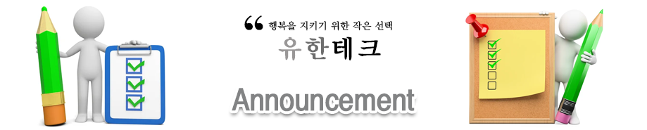 공지사항